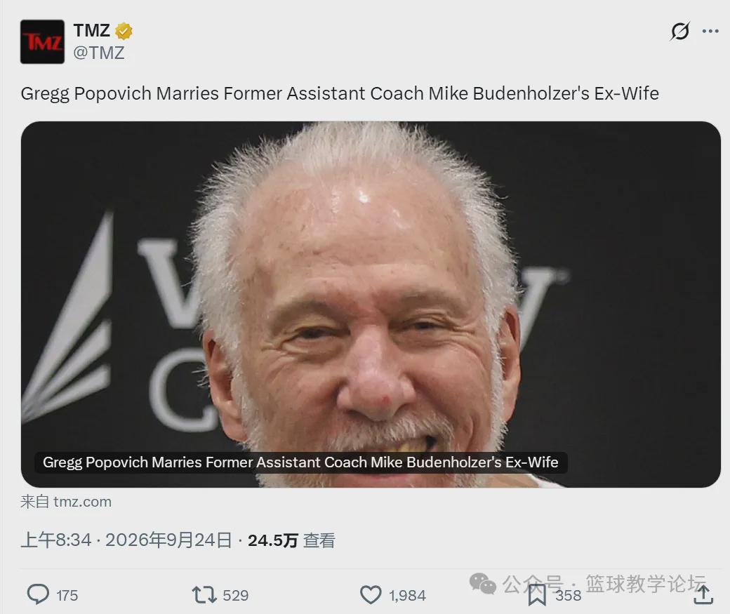 77岁!波波维奇再婚!娶了爱徒的前妻